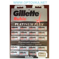 Двусторонние лезвия для станка Gillette Rubie Platinum Plus (5 шт)