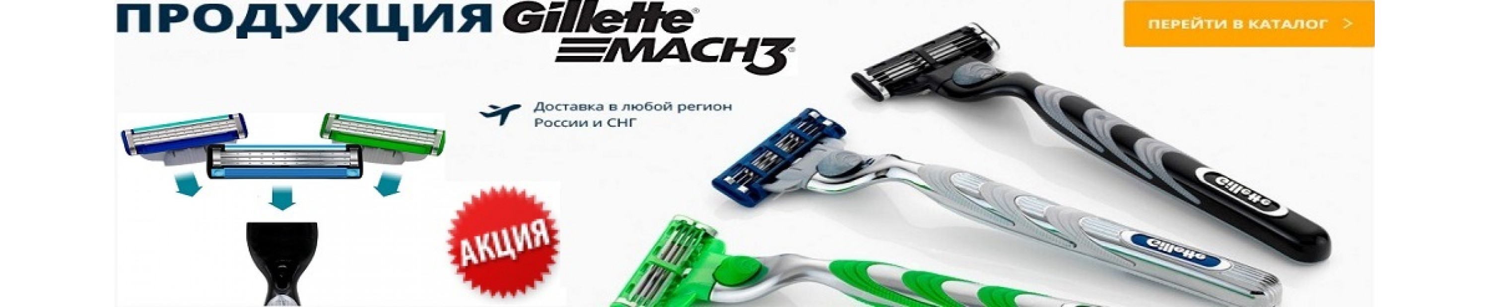 Gillette Mach3 оптом
