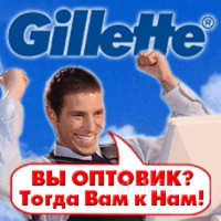 Продукция Gillette оптом
