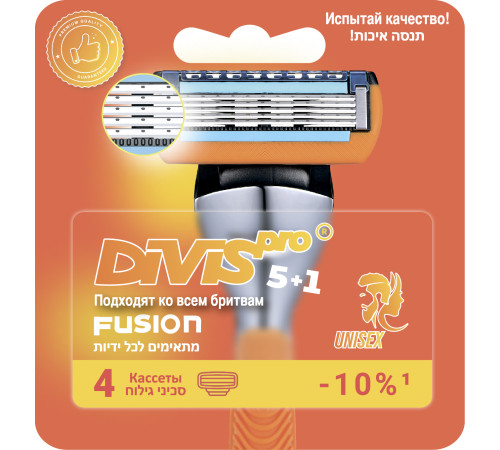 Сменные кассеты для бритья DIVIS PRO5+1, 4 кассеты