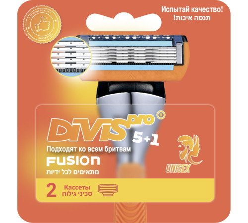 Сменные кассеты для бритья DIVIS PRO5+1, 2 кассеты Сменные кассеты для бритья DIVIS PRO5+1, 2 кассеты