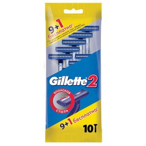 Станки одноразовые бритвенные Gillette 2 лезвия (10 шт)
