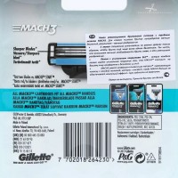 Сменные кассеты Gillette Mach3, 4 штуки оригинал