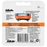 Сменные кассеты картриджи для бритья Gillette Fusion 5, 4 штуки оптом