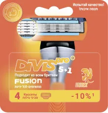 Сменные кассеты для бритья DIVIS PRO5+1, 4 кассеты в упаковке