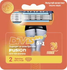 Сменные кассеты для бритья DIVIS PRO5+1, 2 кассеты в упаковке