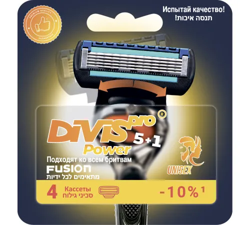 Сменные кассеты для бритья DIVIS PRO POWER5+1, 4 кассеты Сменные кассеты для бритья DIVIS PRO POWER5+1, 4 кассеты